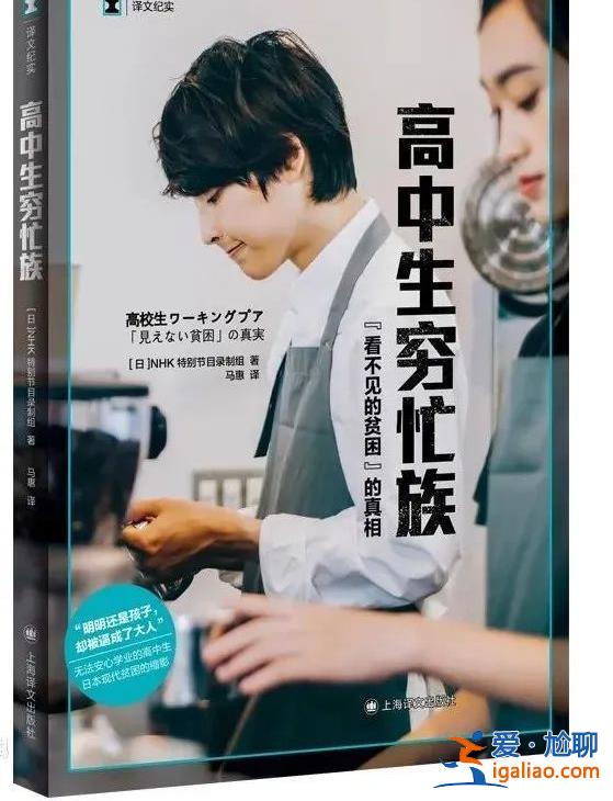 只想當糕點師的他 為何向日本首相扔出炸彈？