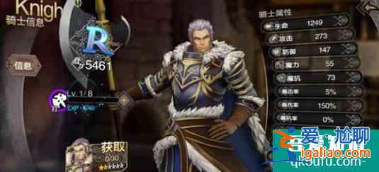 蒼之騎士團(tuán)2初始30連選什么 抽卡推薦分享？