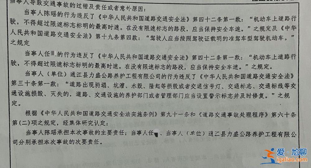 女子騎摩托時(shí)遇沉降路段摔倒遭后車碾壓身亡 被認(rèn)定擔(dān)主責(zé)引爭(zhēng)議？