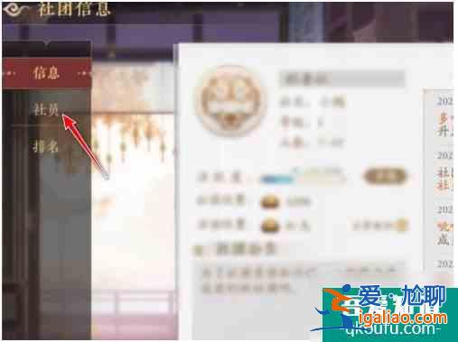 花亦山心之月怎么退出社團  花亦山心之月退出社團方法介紹？