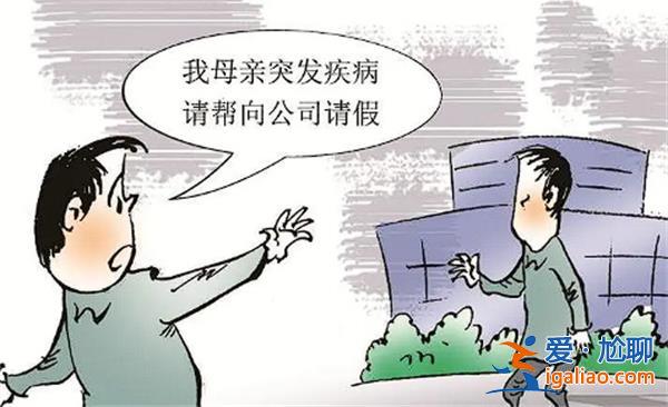 員工稱在家里養病，實際飛往海南被解雇[被解雇]？