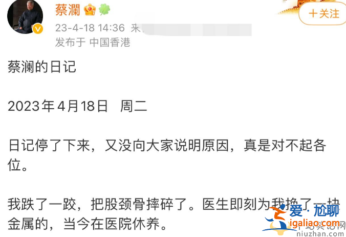 蔡瀾怎么了?股頸骨摔碎緊急入院 開刀動手術心情不佳