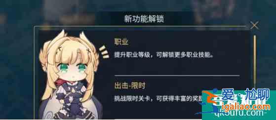 悠久之樹主角轉職方法是什么 主角轉職方法介紹？
