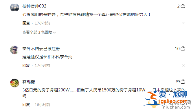 福原愛近況曝光!疑似與男友分手 還不起房貸養軟飯男變憔悴