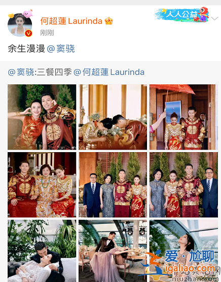 何超蓮竇驍大婚！婚禮現場曝光太奢華 女方戴三對龍鳳鐲貴氣滿滿