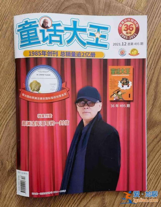 曾停刊《童話大王》專心維權 21年只成功37個? 曾停刊《童話大王》專心維權 21年只成功37個?