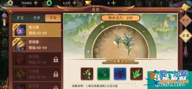 萬(wàn)靈山海之境采集玩法詳解 具體介紹？