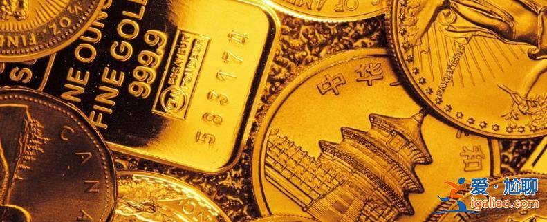 黃金是個好東西 黃金適合長期持有嗎？ 如何看待現在黃金大熱？
