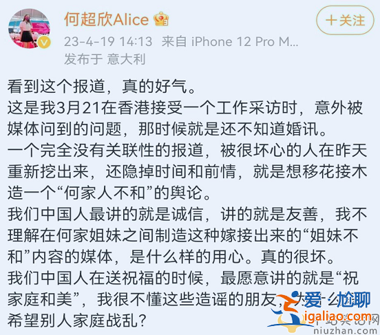 何超欣不知道何超蓮竇驍結婚 何超欣何超蓮關系怎么樣