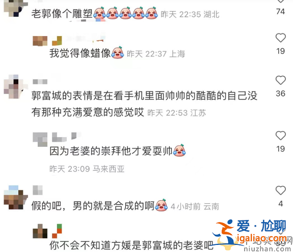 方媛郭富城慶結(jié)婚周年!女方獻(xiàn)吻男方耍帥不動(dòng) 網(wǎng)友調(diào)侃被迫營(yíng)業(yè) 方媛郭富城慶結(jié)婚周年!女方獻(xiàn)吻男方耍帥不動(dòng) 網(wǎng)友調(diào)侃被迫營(yíng)業(yè)