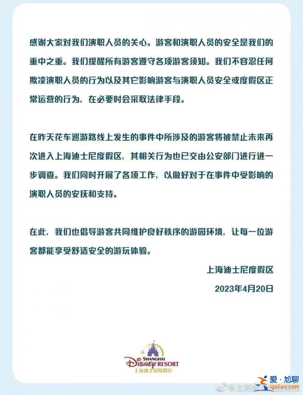 報警 永遠禁止他入園！網(wǎng)友：這樣的結(jié)果“很讓人舒適”？