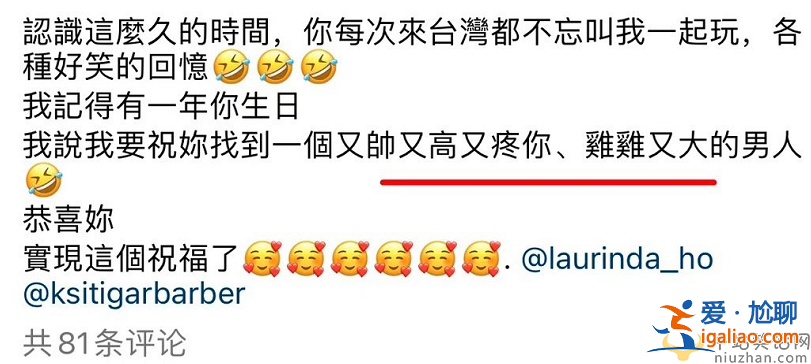 詹子晴夸竇驍!何超蓮閨蜜太敢說了 竇驍太尷尬評論區(qū)笑翻了