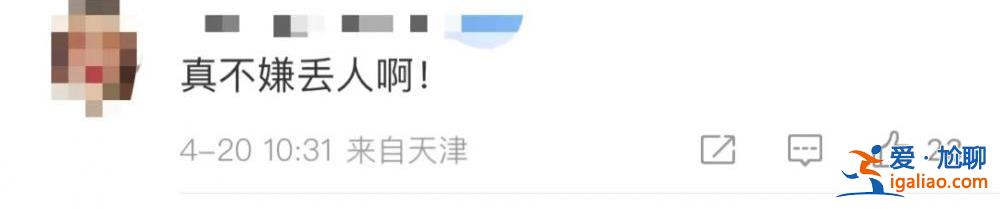 報警 永遠禁止他入園！網(wǎng)友：這樣的結(jié)果“很讓人舒適”？