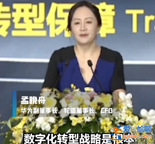 何超瓊孟晚舟同臺互讓C位 網友大贊好謙虛 路人偷拍激動到手抖