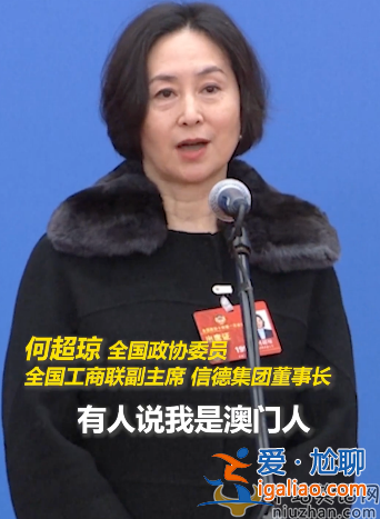 何超瓊孟晚舟同臺互讓C位 網友大贊好謙虛 路人偷拍激動到手抖