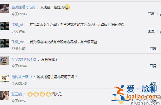 詹子晴夸竇驍!何超蓮閨蜜太敢說了 竇驍太尷尬評論區(qū)笑翻了