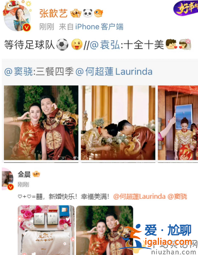 詹子晴夸竇驍!何超蓮閨蜜太敢說了 竇驍太尷尬評論區(qū)笑翻了