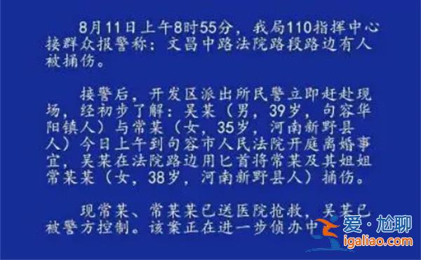 男子殺害3名親屬后自首，警方發(fā)布通報[自首]？
