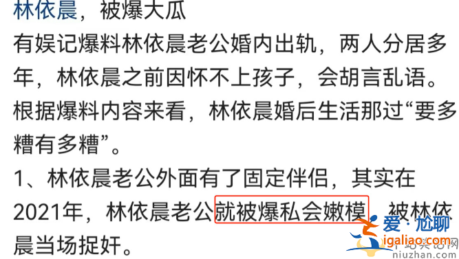 林依晨老公林于超出軌多年!嫌棄女方懷不上孩子 兩人已經分居多年
