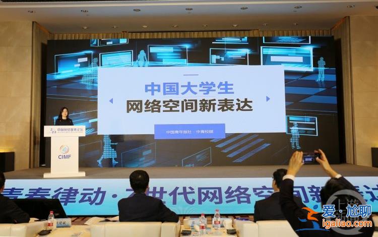 重大主題主線報道如何“圈粉”年輕人？俯下身子做朋友是關鍵？