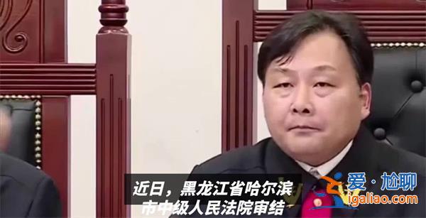 男子餓死癱瘓父親被判死刑，曾遺棄在采石場[癱瘓父親]？