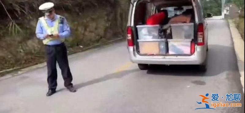 網友貴州自駕游被查 因車內裝有生活用品被交警認定“人貨混裝”？