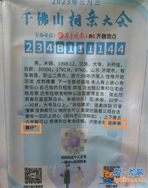 是畸形擇偶觀？