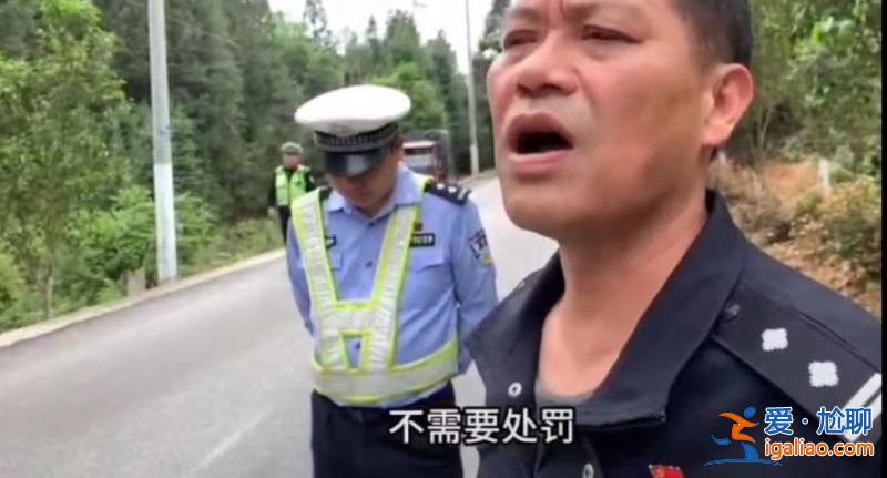 網友貴州自駕游被查 因車內裝有生活用品被交警認定“人貨混裝”？