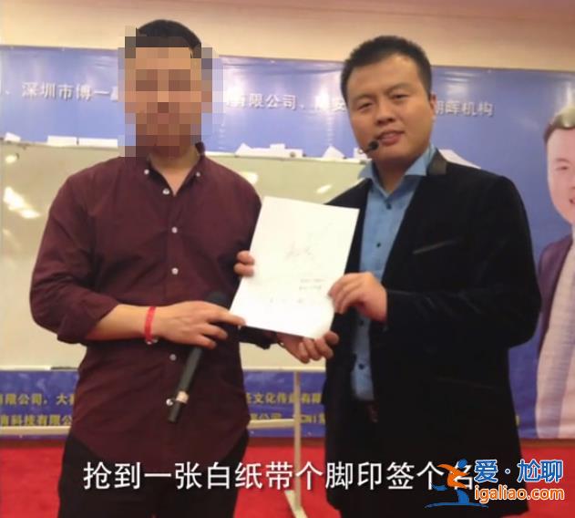 幾百塊的手串賣8萬!臥底揭秘瘋狂的“成功學(xué)大師”? 幾百塊的手串賣8萬!臥底揭秘瘋狂的“成功學(xué)大師”?