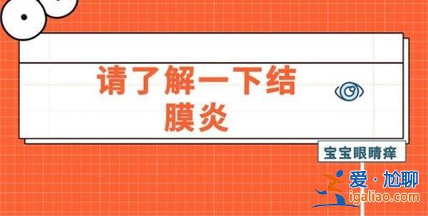 XBB1.6是否會繼續流行 會導致結膜炎嗎 專家回應？