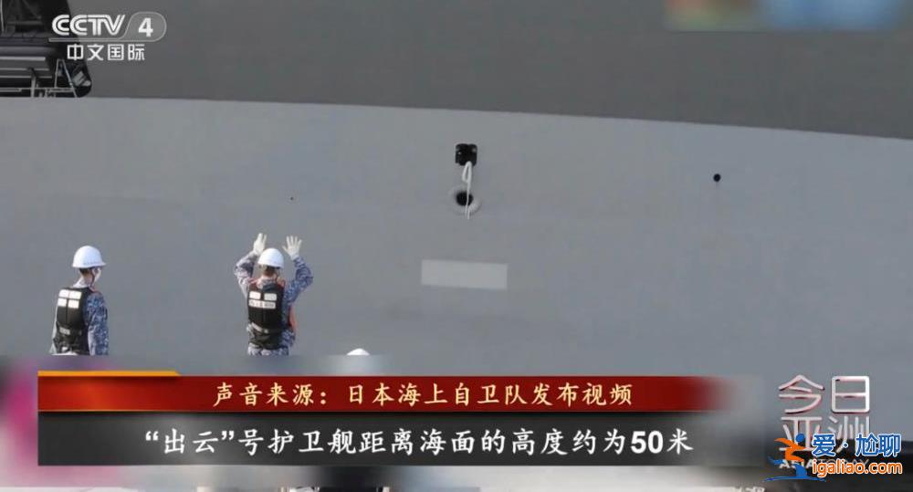 撕掉偽裝！日本“航母”改裝出塢？