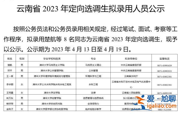 清華學子林萬東擬以選調(diào)生身份回云南工作 高考后曾去工地打工？