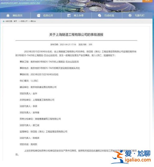 致1死？