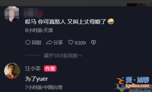 汪小菲近況曝光!赴臺為玥兒慶生 對方沉迷玩手機不理兒子也生疏