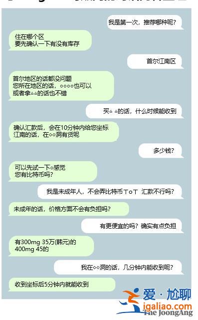 高中生做毒梟 明星成“毒王” 韓國正被毒品侵蝕？