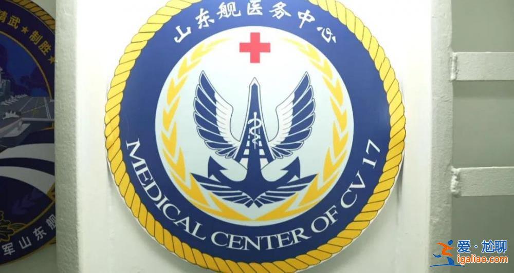 山東艦內部畫面 大開眼界！？