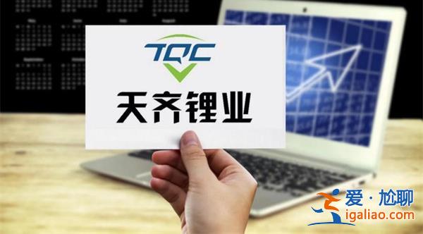 天齊鋰業擬6億元并購澳鋰礦企被拒 遭遇惡意截胡？