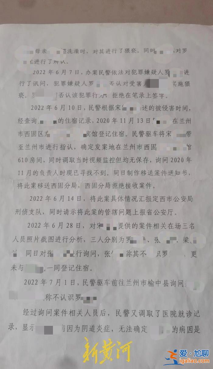 父親稱7歲女兒兩次遭妻子朋友猥褻 涉案男子否認 警方立案后又撤案？