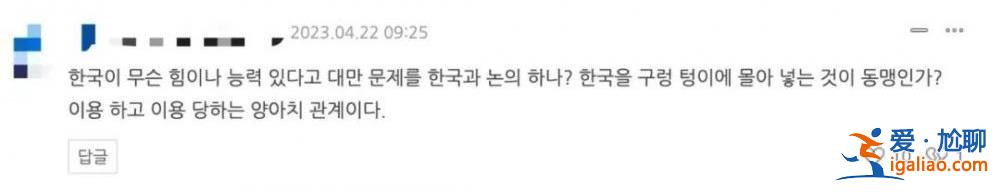 韓國網友 痛批“走狗”? 韓國網友 痛批“走狗”?