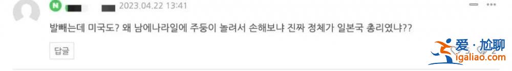 韓國網友 痛批“走狗”? 韓國網友 痛批“走狗”?