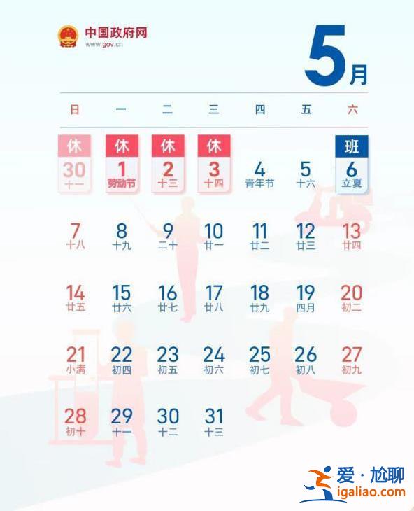 “五一加班”上熱搜！假期加班工資咋算？補(bǔ)休和加班費(fèi)可否二選一？？