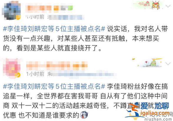 李佳琦劉畊宏多位主播被點(diǎn)名!涉嫌虛假宣傳 網(wǎng)友憤怒是該好好整頓