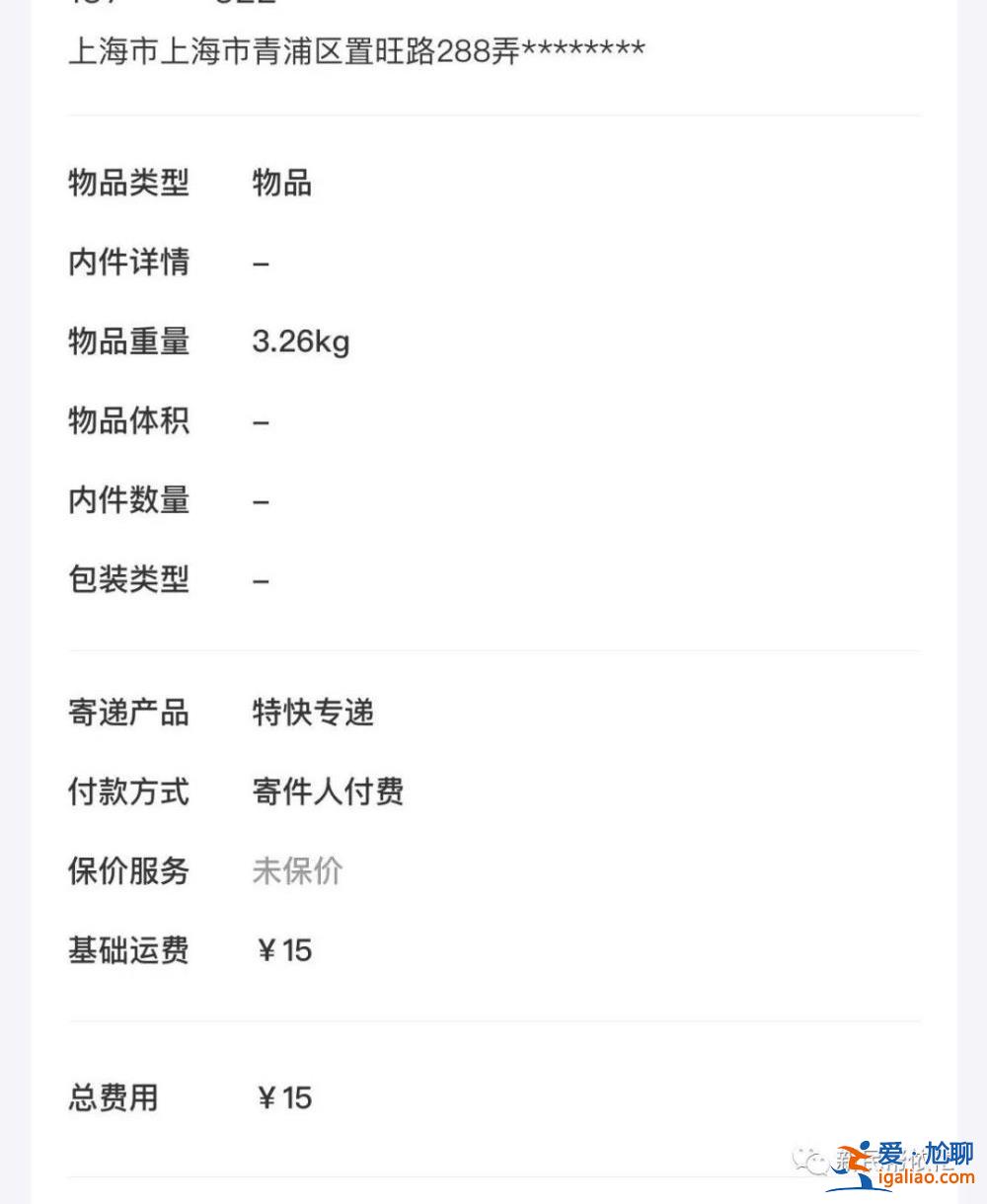 賠90元？