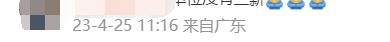 “五一加班”上熱搜！假期加班工資咋算？補(bǔ)休和加班費(fèi)可否二選一？？