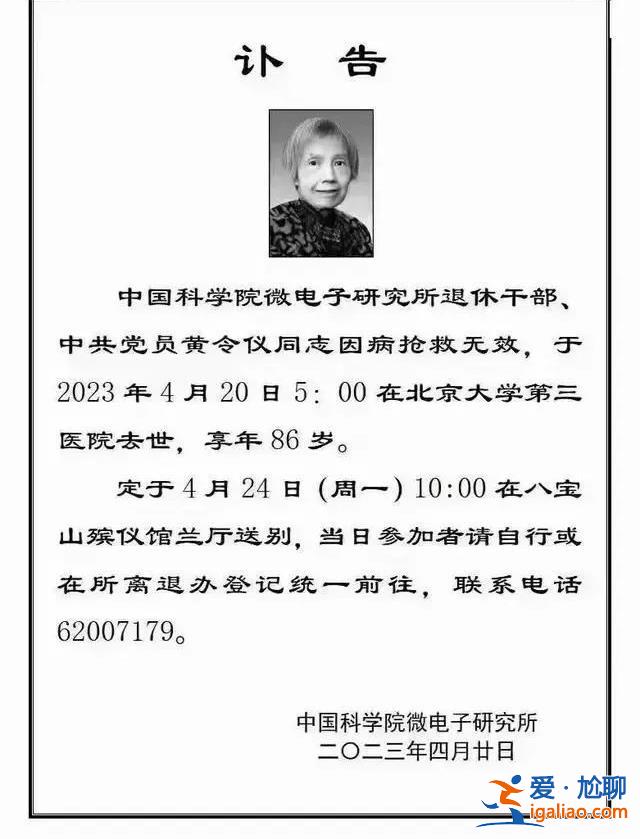她走了 一輩子“匍匐在地 擦干祖國身上的恥辱”？