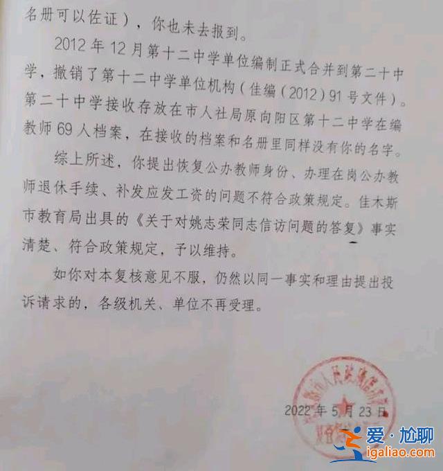 請假25年后發現編制消失 別讓吃空餉成理所當然? 請假25年后發現編制消失 別讓吃空餉成理所當然?