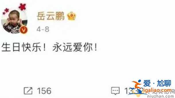 岳云鵬怎么了?兩鬢花白斑禿似鹵蛋 又曝私生子是真的嗎