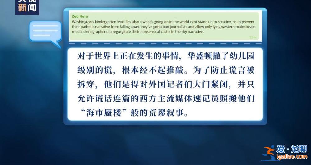 美國的“言論自由”很虛偽？