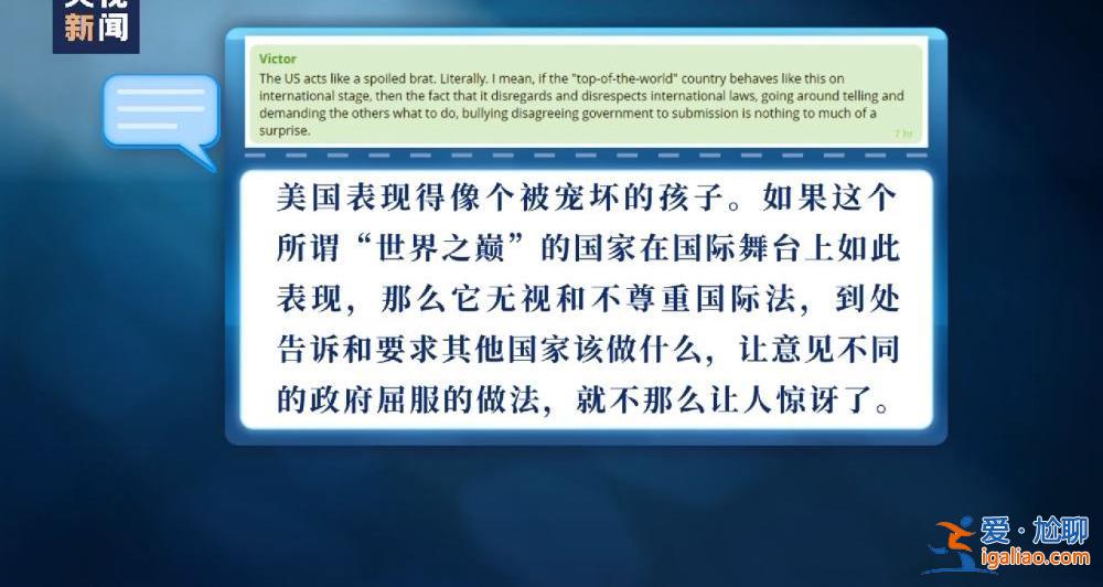 美國的“言論自由”很虛偽？