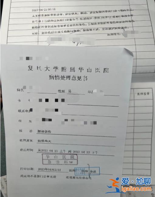 身體出現損傷 準備走法律程序？